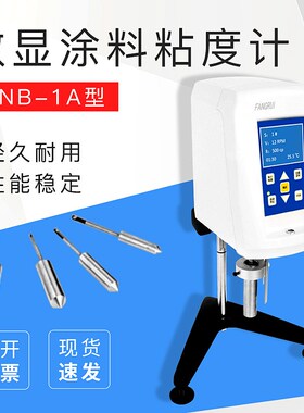 SNB-1A数显粘度计涂料测试仪黏度计指针旋转粘度计
