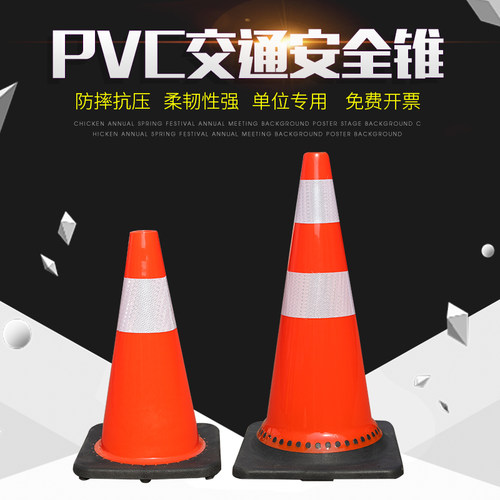包邮PVC路锥警示反光锥路障锥交通安全锥禁止停车雪糕桶筒警示柱