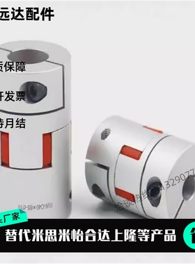 GCJC14/20/30/40-BL/WH/RD-4/5/6/6.35/8/10/12/14/15/1655联轴器