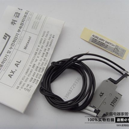 原装LG(LS产电)塑壳断路器辅助触点AX1-LWT配ABE/S403B 603B 800A