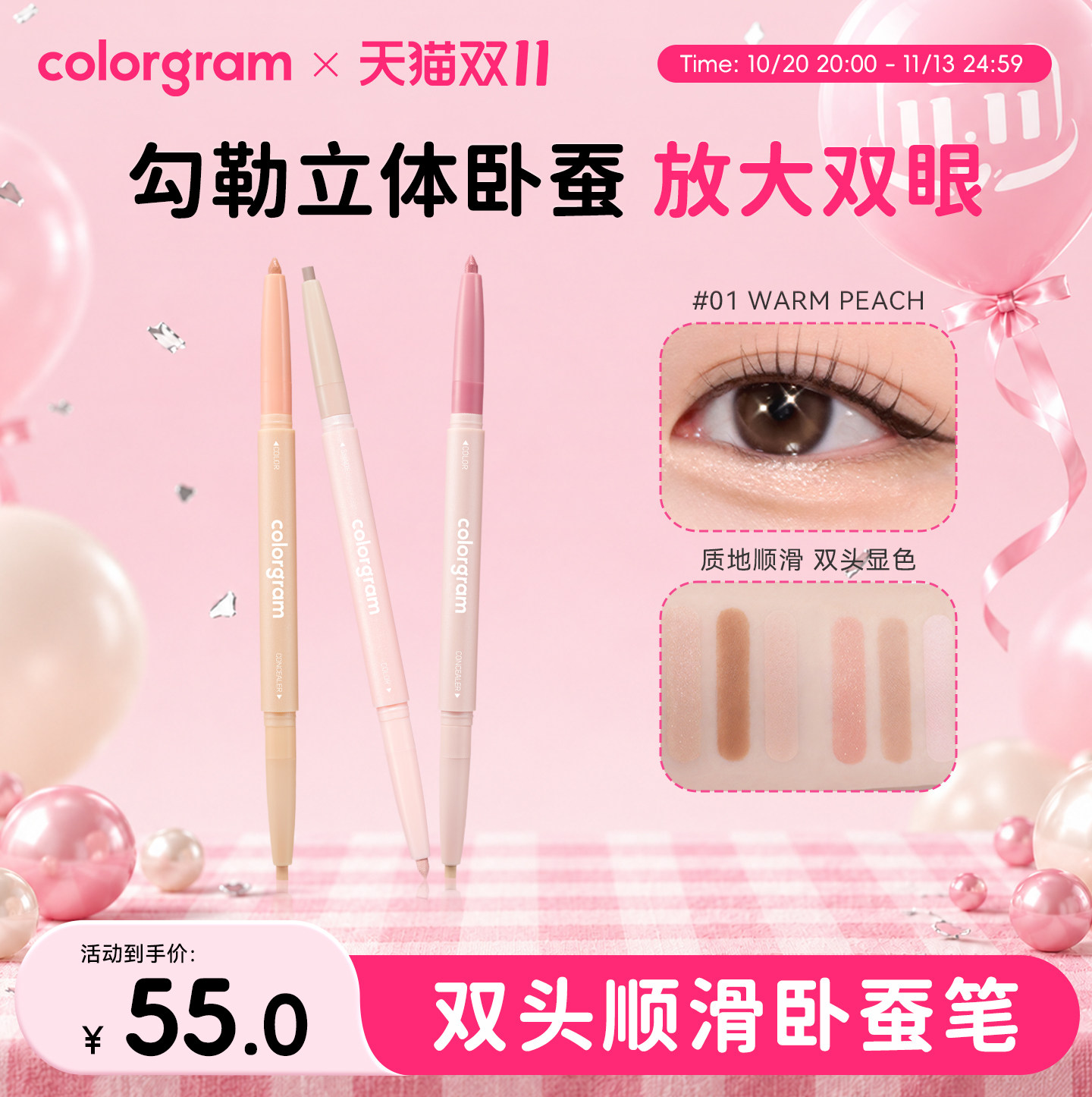 colorgram双头卧蚕笔提亮二合一阴影笔眼睑下至