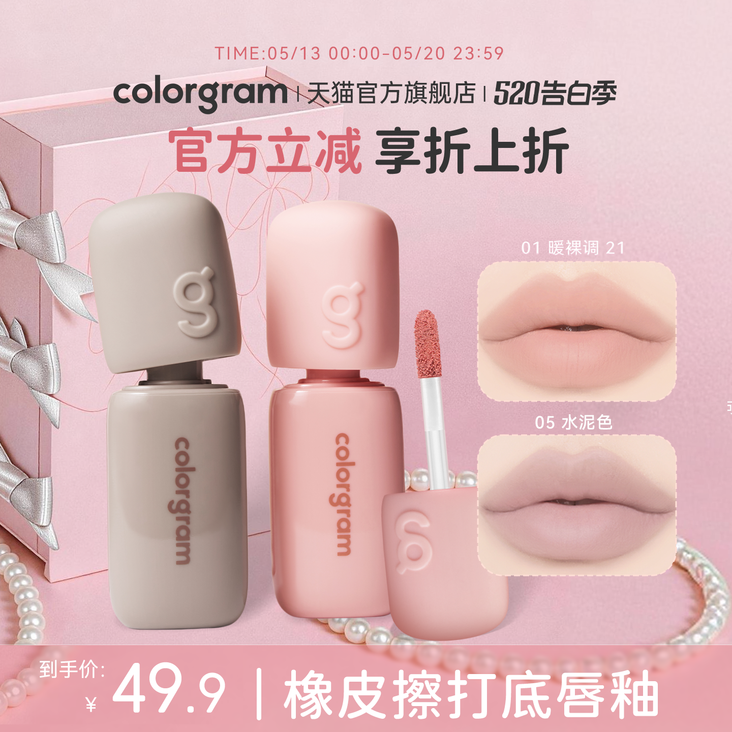 colorgram深唇橡皮擦打底唇釉修饰深唇雾面唇部遮瑕哑光唇彩口红