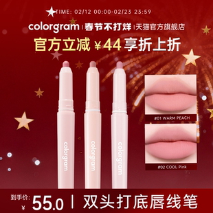 colorgram双头唇线笔卧蚕笔高光提亮阴影韩国显色初学易上手