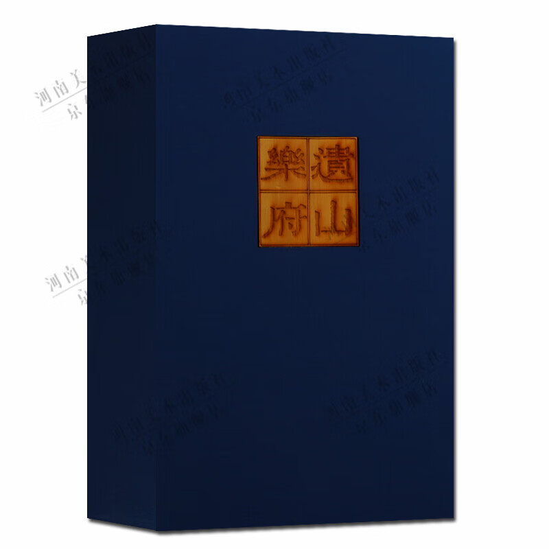 遗山乐府 一函二册 线装书 国学古籍 繁体竖排 文学诗歌词曲 正版图书 广陵书社