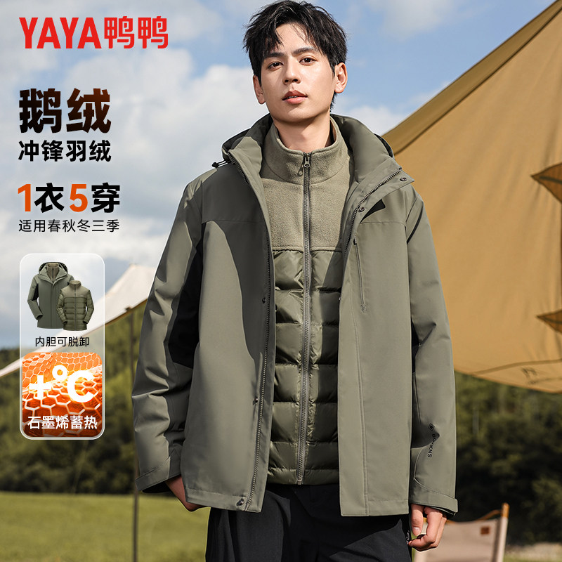 鸭鸭连帽户外短款鹅绒羽绒服