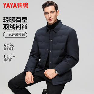 鸭鸭羽绒服男轻薄款男士衬衫领中老年爸爸装保暖外套商务干部装男