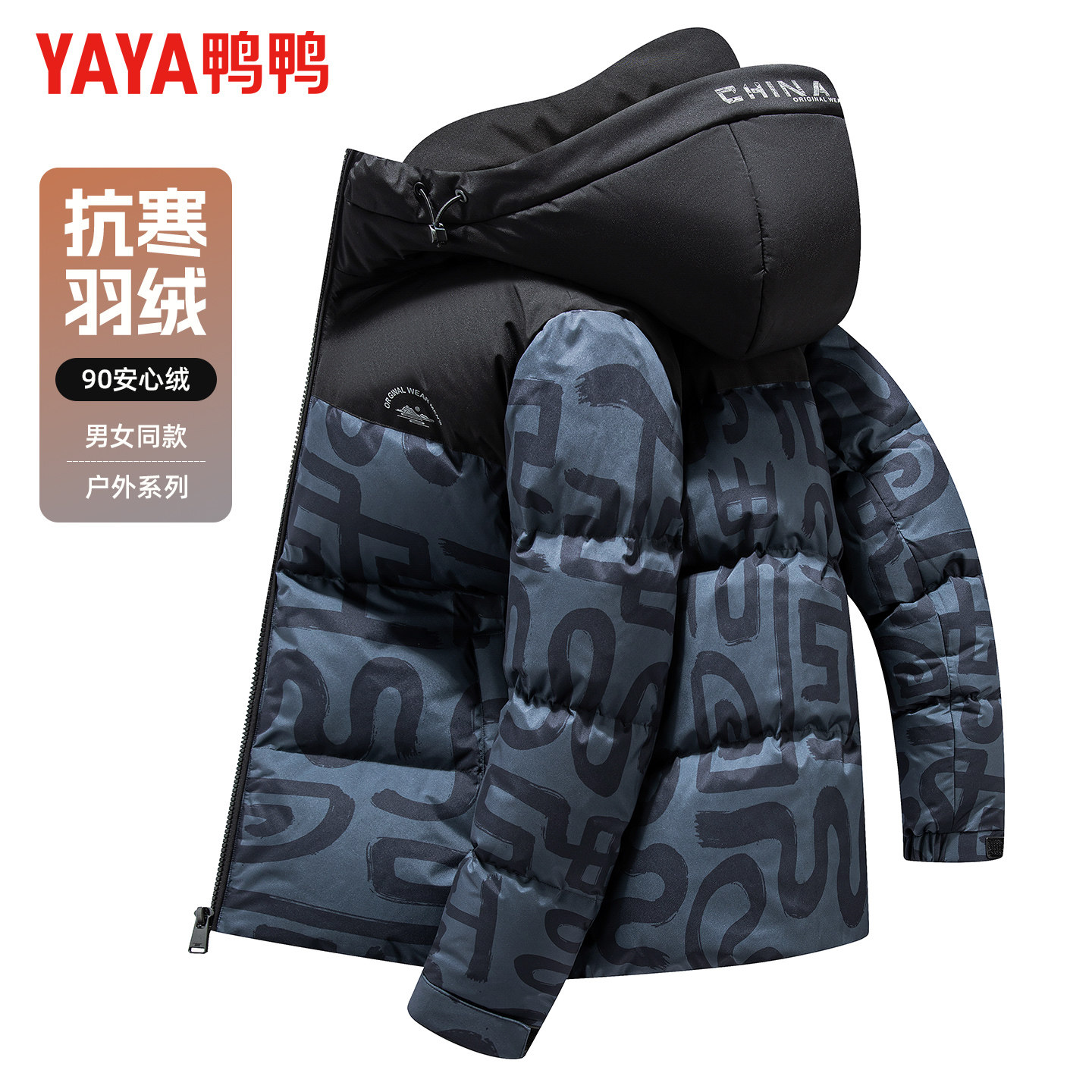 鸭鸭短款加厚羽绒服情侣冬季时尚印花潮流拼接男女同款保暖外套男