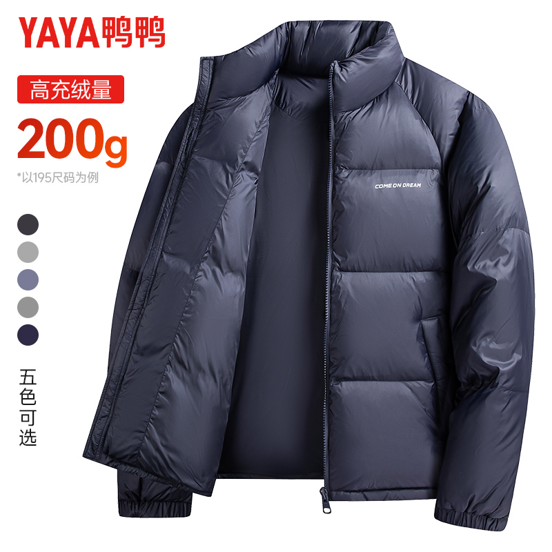 鸭鸭立领短款超高充绒量羽绒服