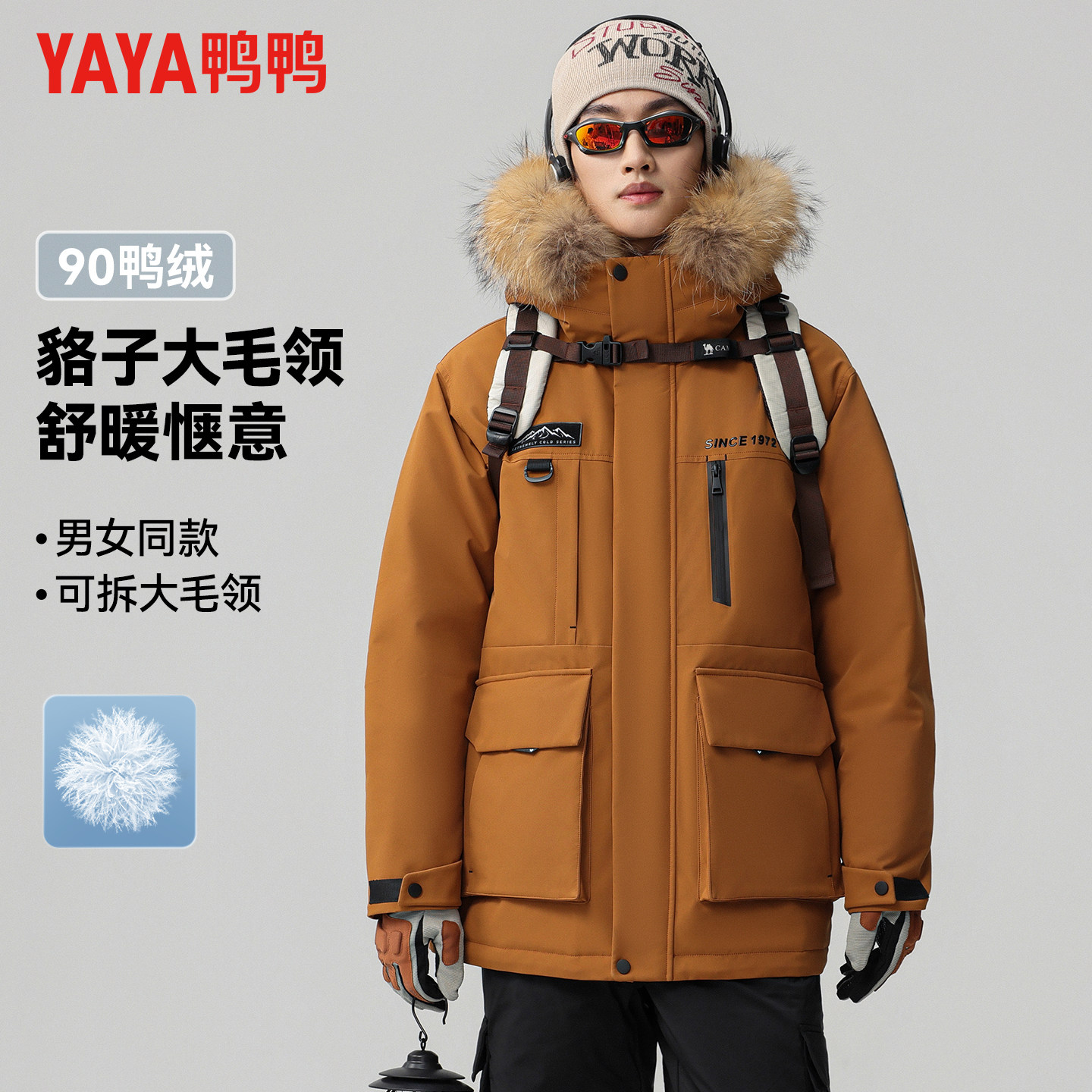 【貉子大毛领】鸭鸭冬季羽绒服男户外工装风连帽加厚保暖情侣外套