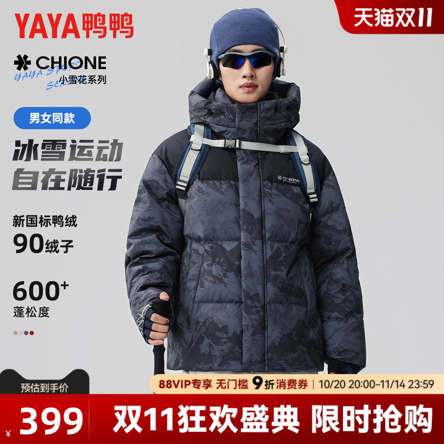 鸭鸭羽绒服男2025冬季新品户外潮流极寒加厚连帽短款迷彩保暖外套