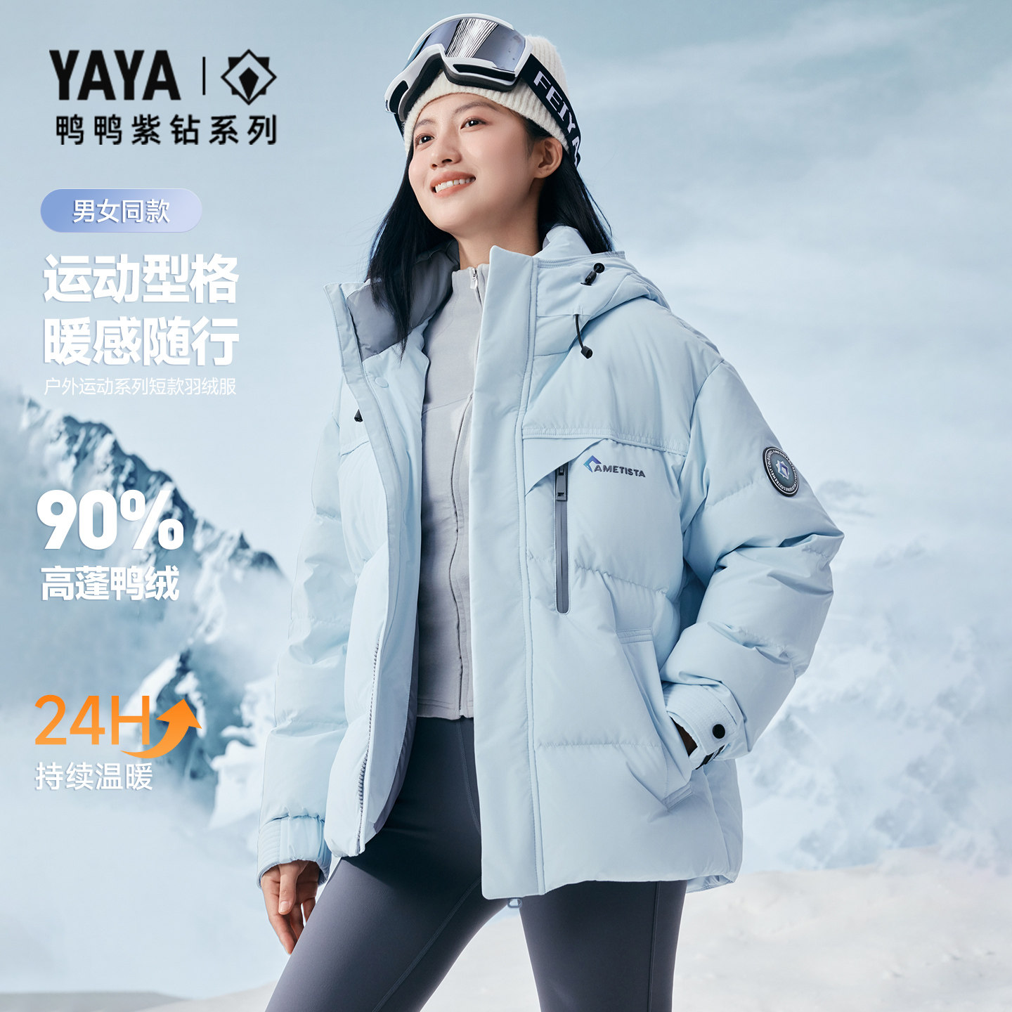 鸭鸭冬季新款羽绒服女时尚户外加厚连帽短款面包服滑雪情侣外套