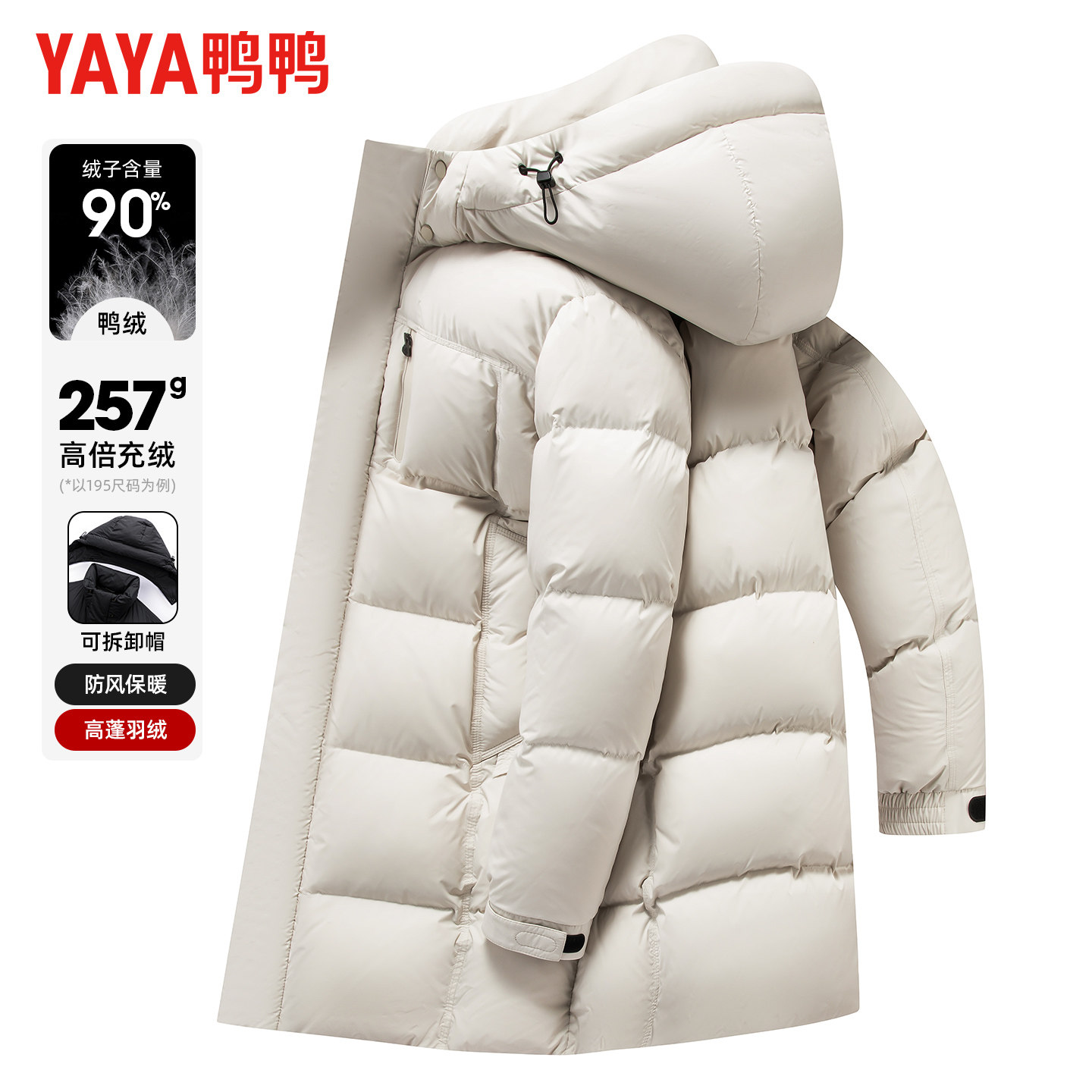 【可拆卸帽】鸭鸭冬季羽绒服男款户外休闲石墨烯加厚长款保暖外套