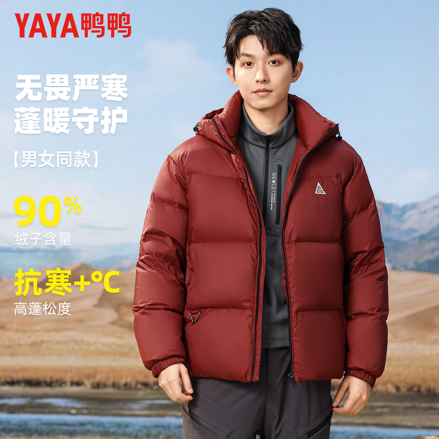 鸭鸭冬季羽绒服男士时尚百搭短款加厚面包服极寒保暖外套男女同款