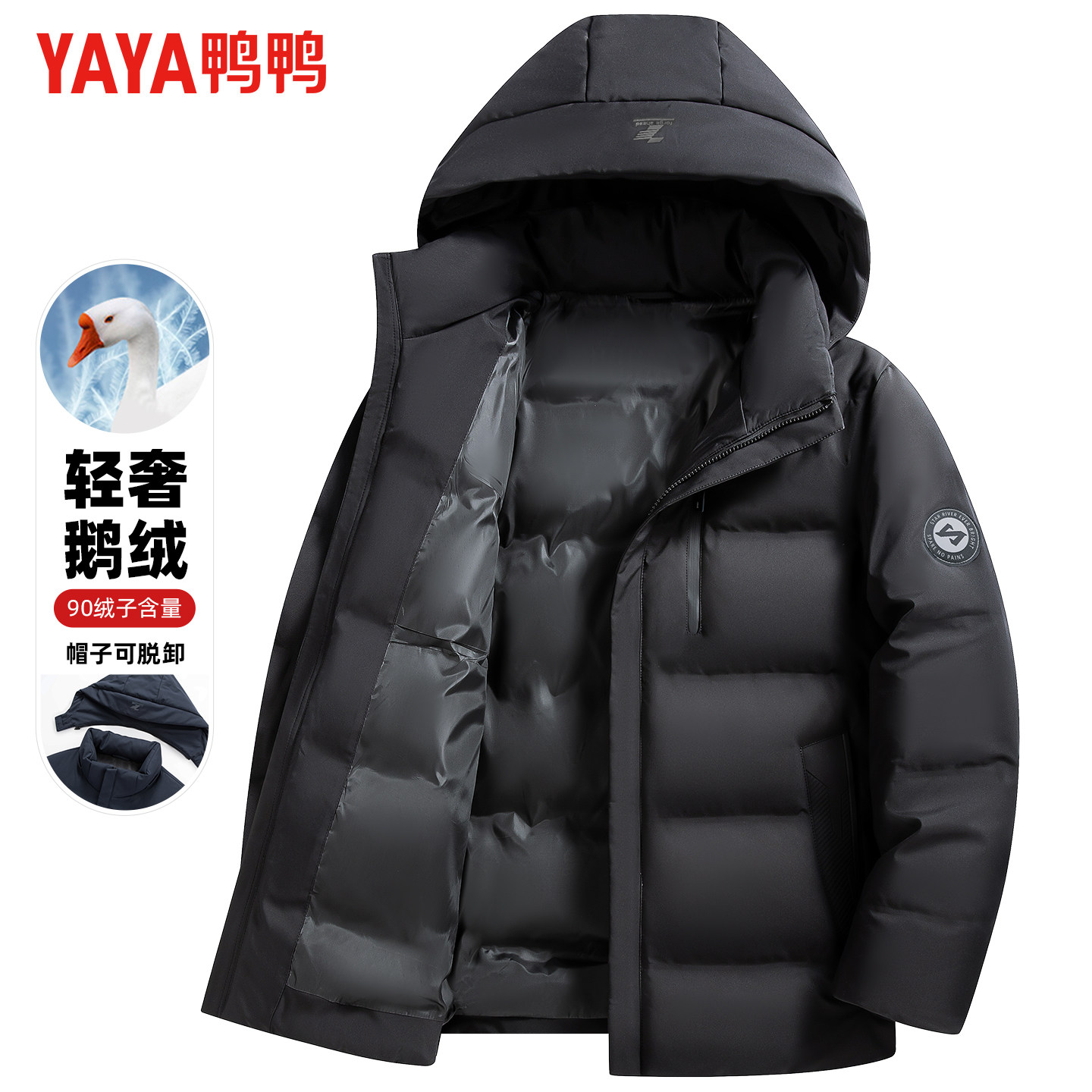 【90鹅绒】鸭鸭男士冬季羽绒服可脱连帽加厚保暖商务爸爸装外套