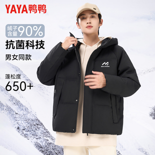 潮流加厚连帽短款 鸭鸭情侣冬季 时尚 羽绒服男士 面包服保暖外套 新款