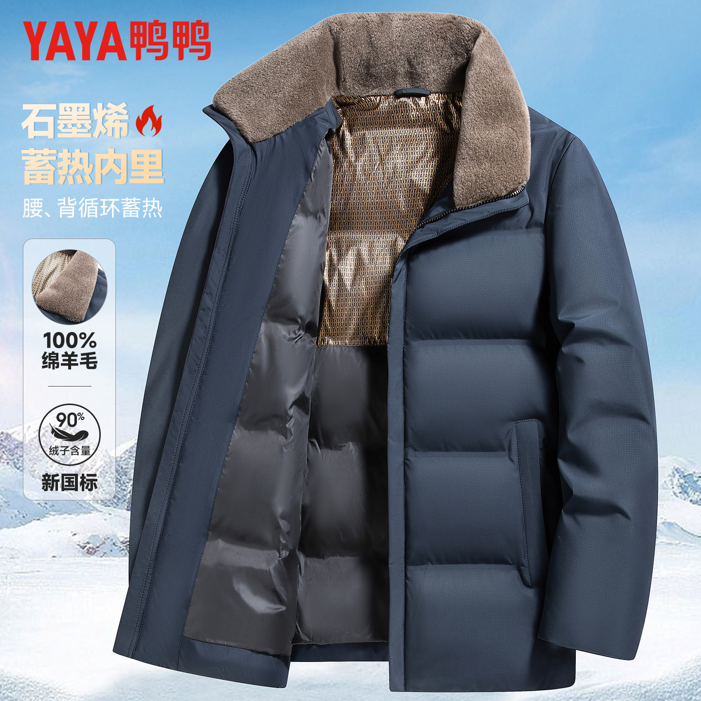 【石墨烯蓄热】鸭鸭冬季羽绒服男短款羊毛领中老年保暖外套爸爸装