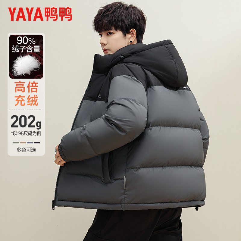 鸭鸭时尚休闲连帽短款羽绒服