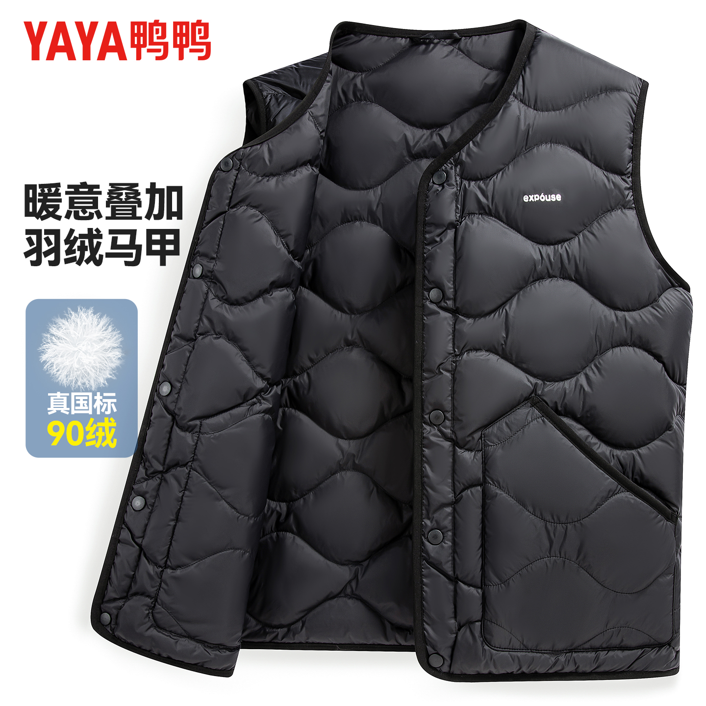鸭鸭秋冬羽绒马甲男士时尚百搭蓬松保暖背心内搭马夹外套男女同款