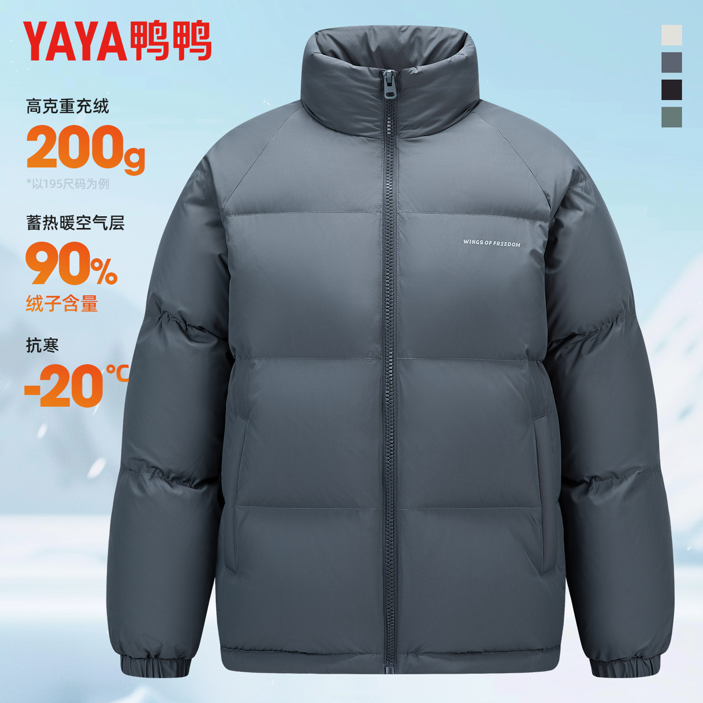 【高充绒200g】鸭鸭短款立领羽绒服男冬季极寒加厚男女同款面包服