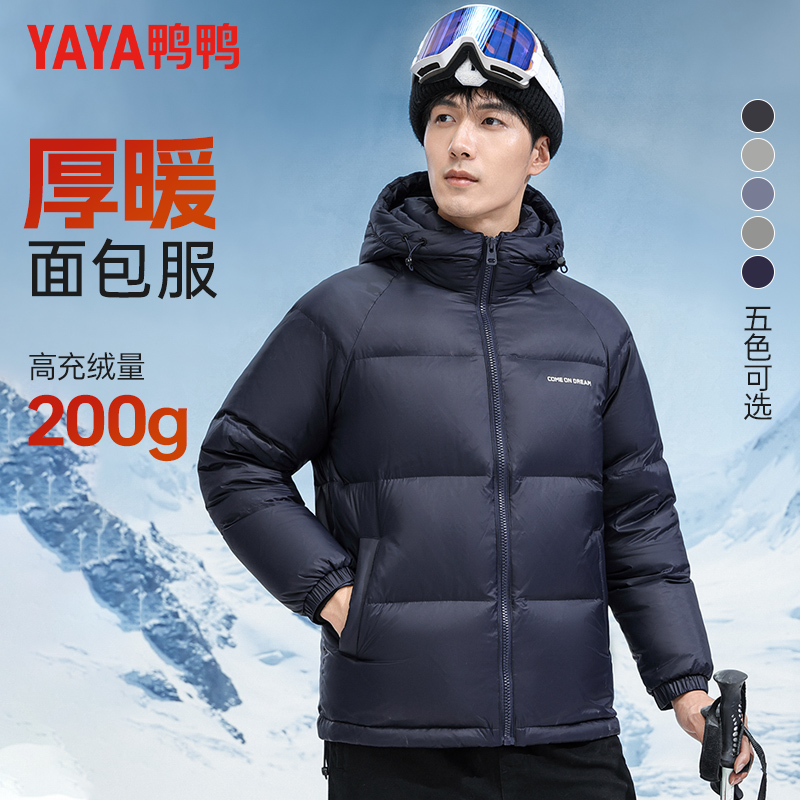 鸭鸭连帽休闲短款羽绒服