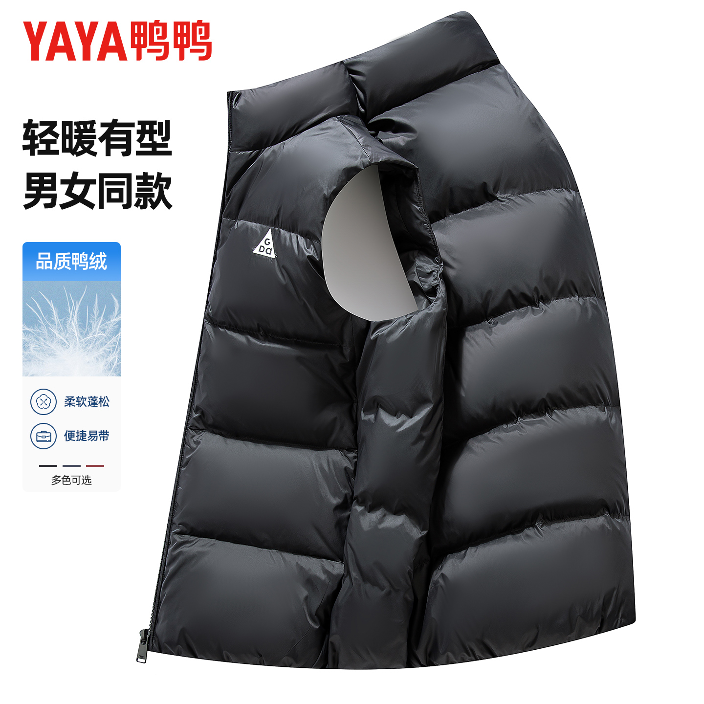 鸭鸭冬季羽绒马甲户外休闲短款立领马夹保暖背心内搭外套男女同款