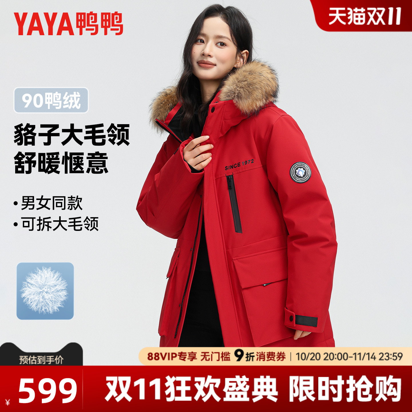 【貉子大毛领】鸭鸭冬季羽绒服女户外工装风连帽保暖外套男女同款