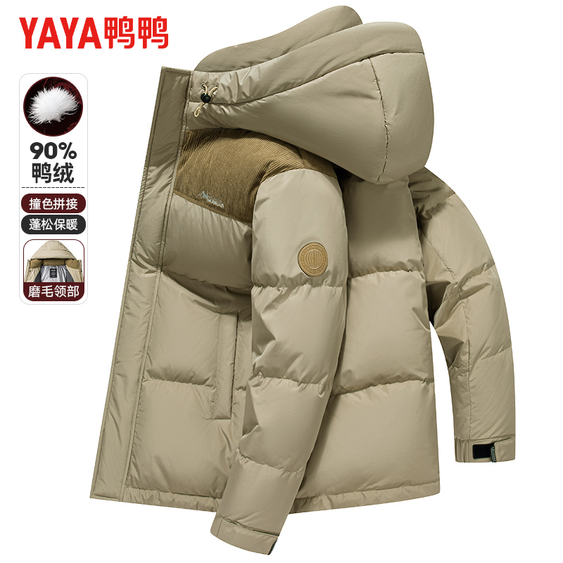 鸭鸭时尚休闲连帽短款羽绒服