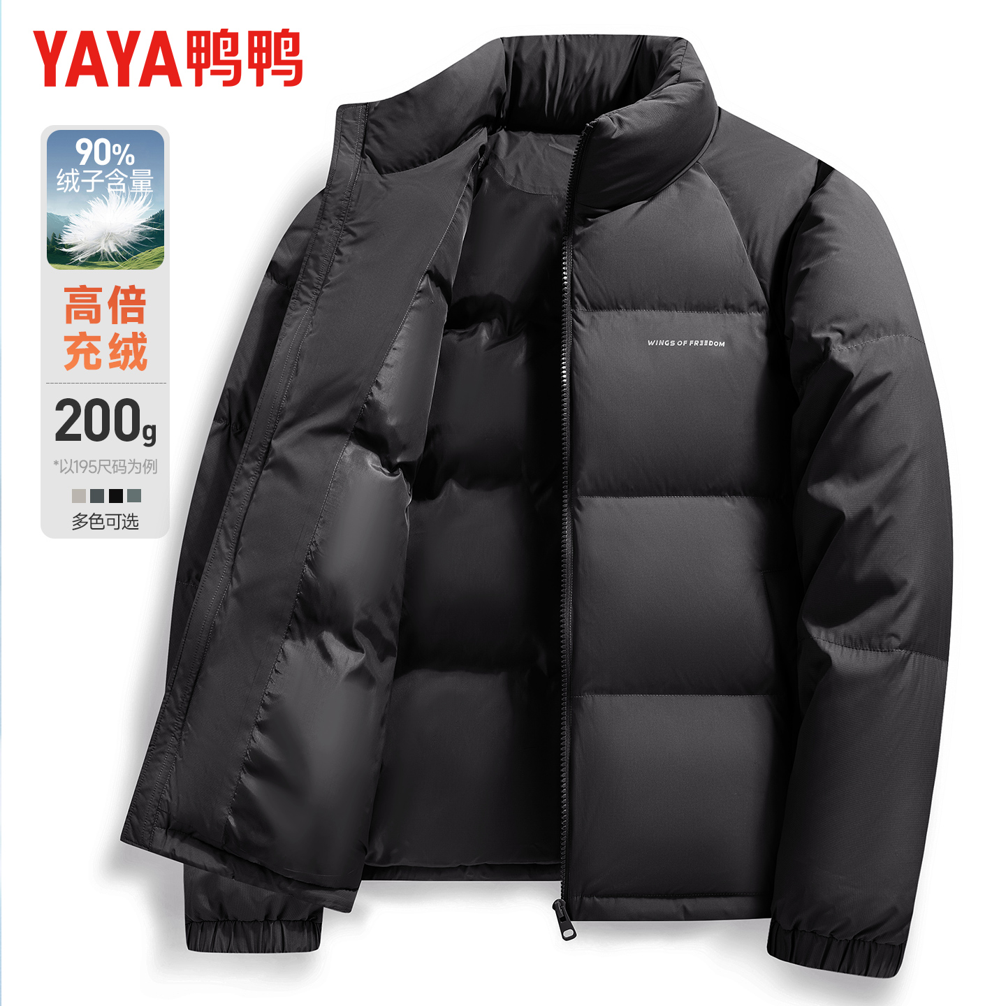 【高充绒200g】鸭鸭短款立领羽绒服男冬季极寒加厚男女同款面包服
