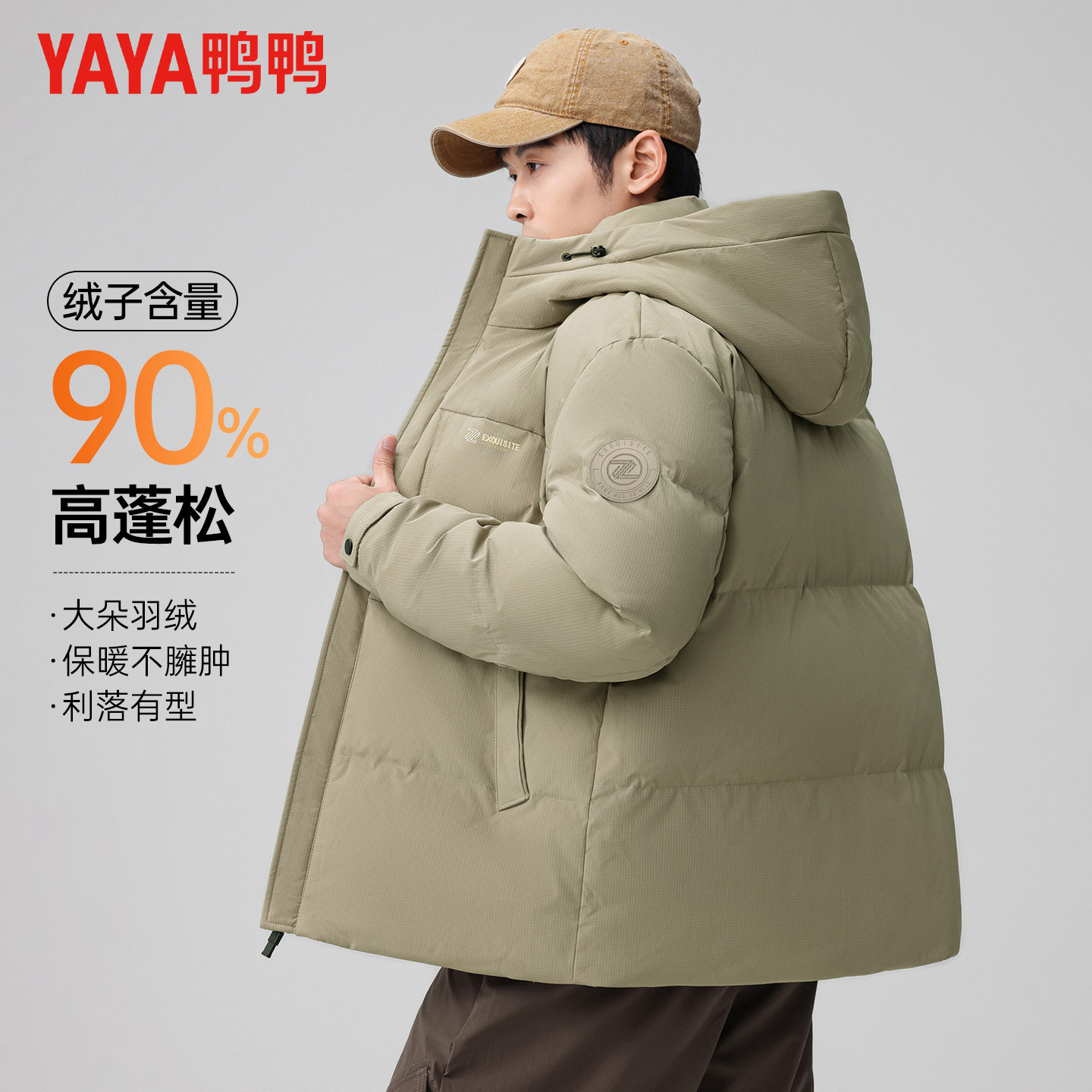 鸭鸭羽绒服男冬季短款连帽户外极寒加厚面包服保暖休闲男士外套潮
