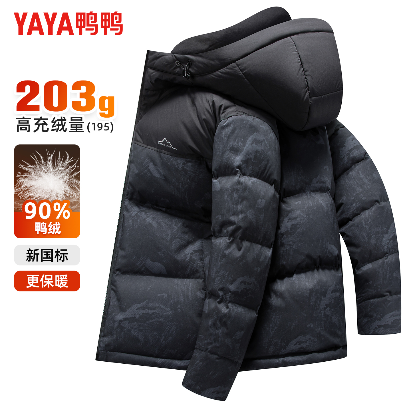 【充绒203g】鸭鸭冬季羽绒服男士短款连帽拼接迷彩石墨烯蓄热外套