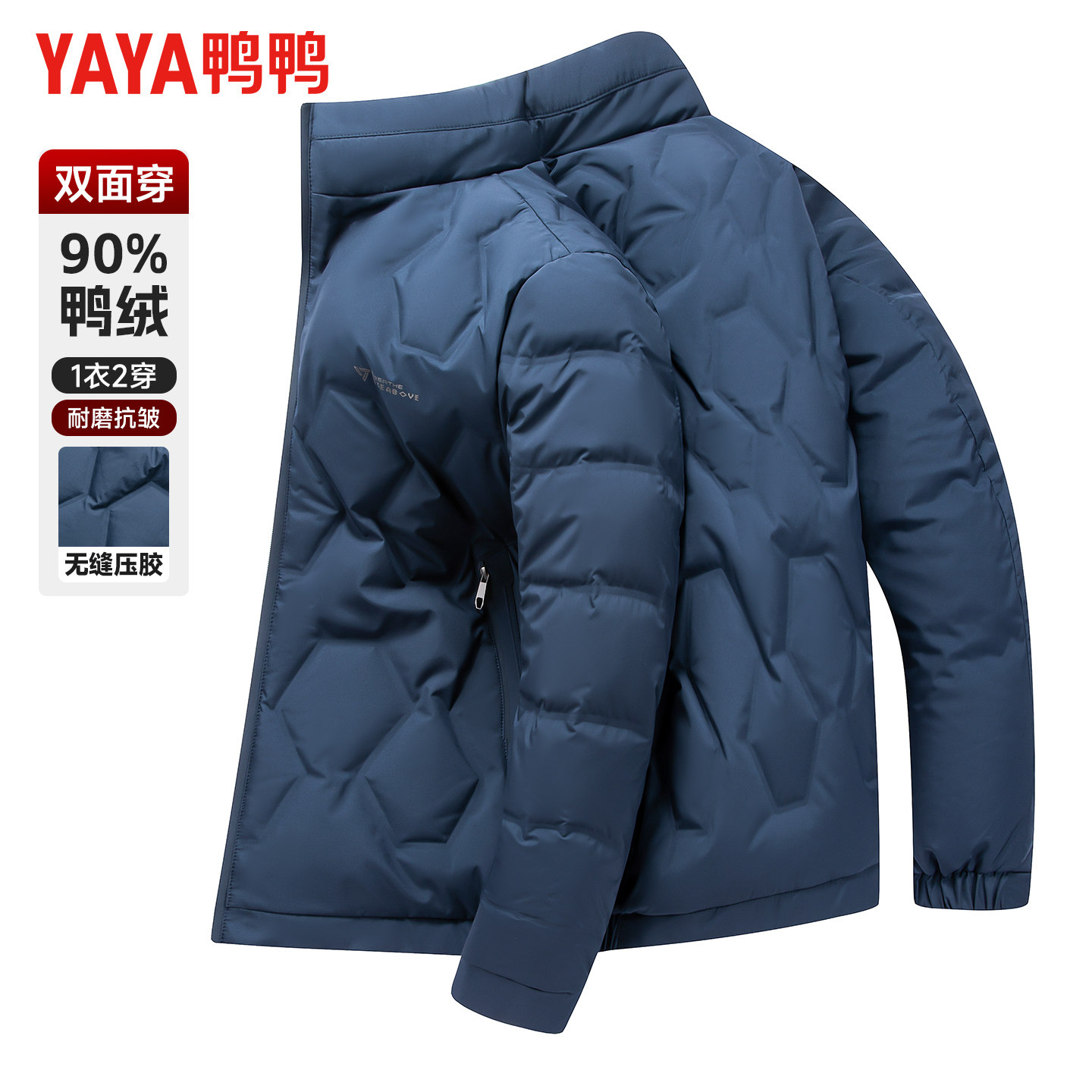 鸭鸭冬季轻薄羽绒服男士时尚休闲双面穿无帽立领保暖秋羽绒外套