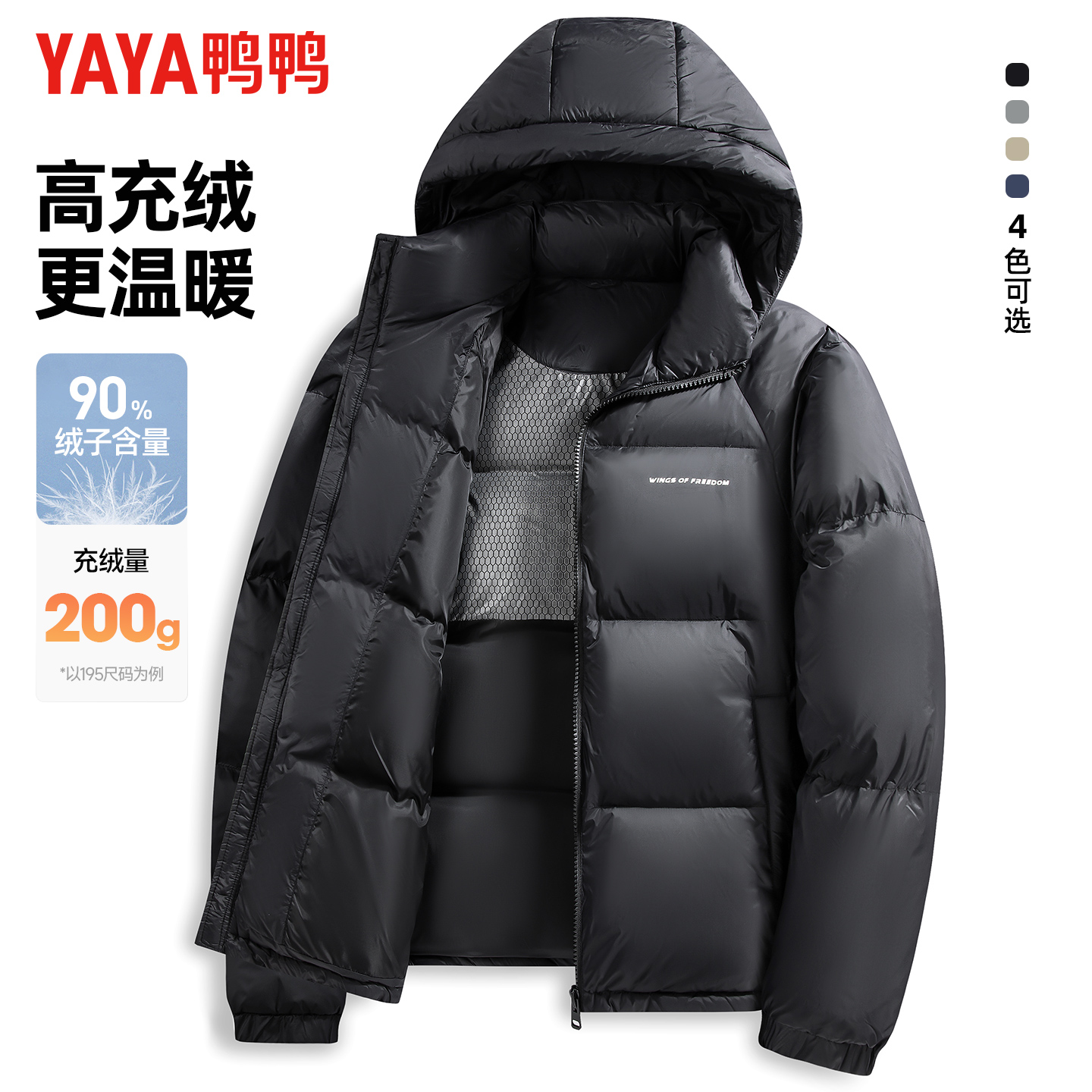 【高充绒200g】鸭鸭男士羽绒服冬季连帽保暖极寒加厚面包服短外套