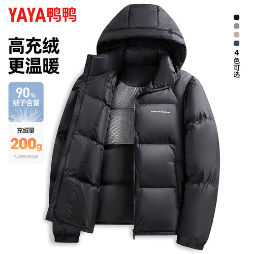 【高充绒200g】鸭鸭男士羽绒服冬季连帽保暖极寒加厚面包服短外套