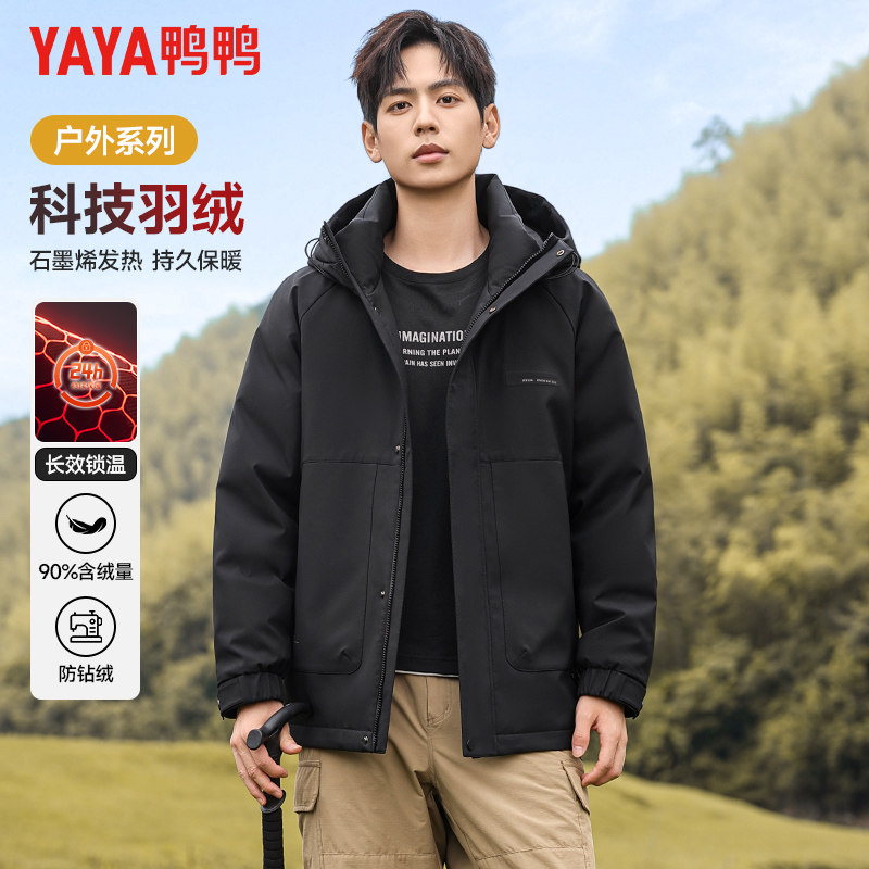 鸭鸭冬季户外中长款羽绒服男连帽工装风时尚百搭加厚保暖外套男潮