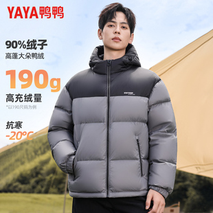 【高充绒量】鸭鸭冬季男女同款羽绒服短款加厚连帽面包服保暖外套