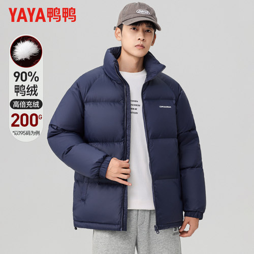 鸭鸭户外短款极寒加厚羽绒服立领