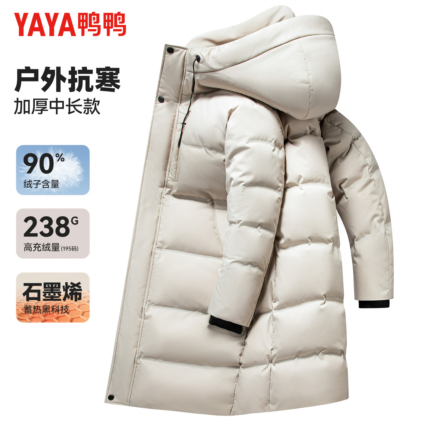 鸭鸭冬季羽绒服男款时尚休闲加厚连帽中长款极寒保暖外套男女同款