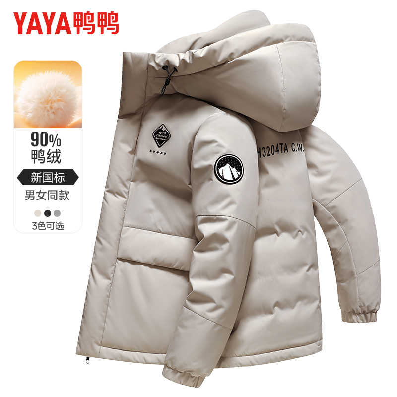 鸭鸭连帽短款男女同款羽绒服