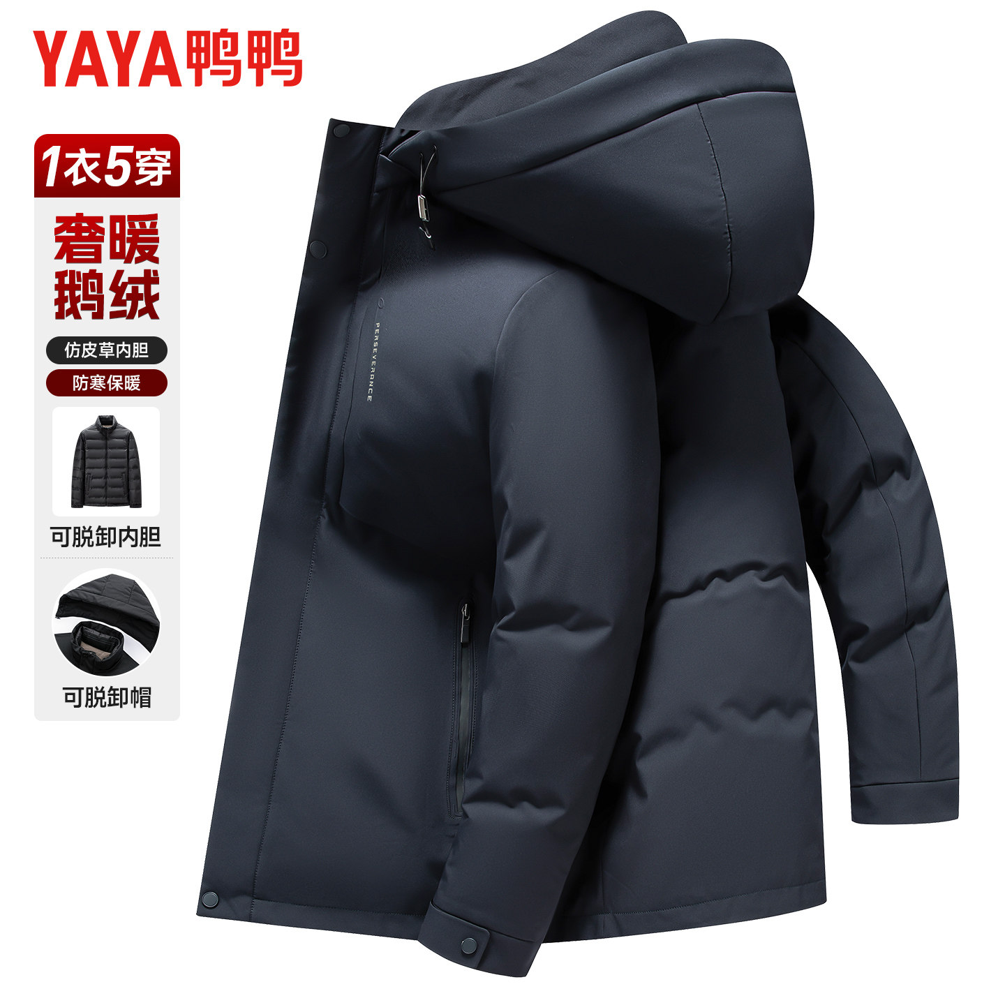 【鹅绒】鸭鸭羽绒服男士冬季加厚可脱卸内胆中老年爸爸装保暖外套