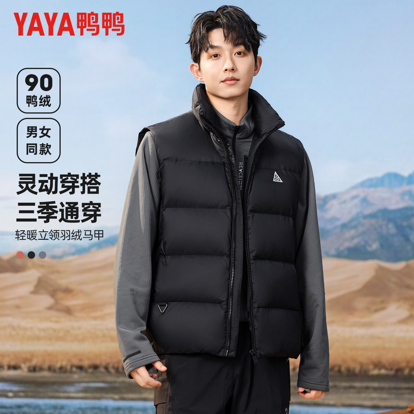 鸭鸭冬季羽绒马甲男士户外休闲立领加厚短款马夹保暖背心内搭外套