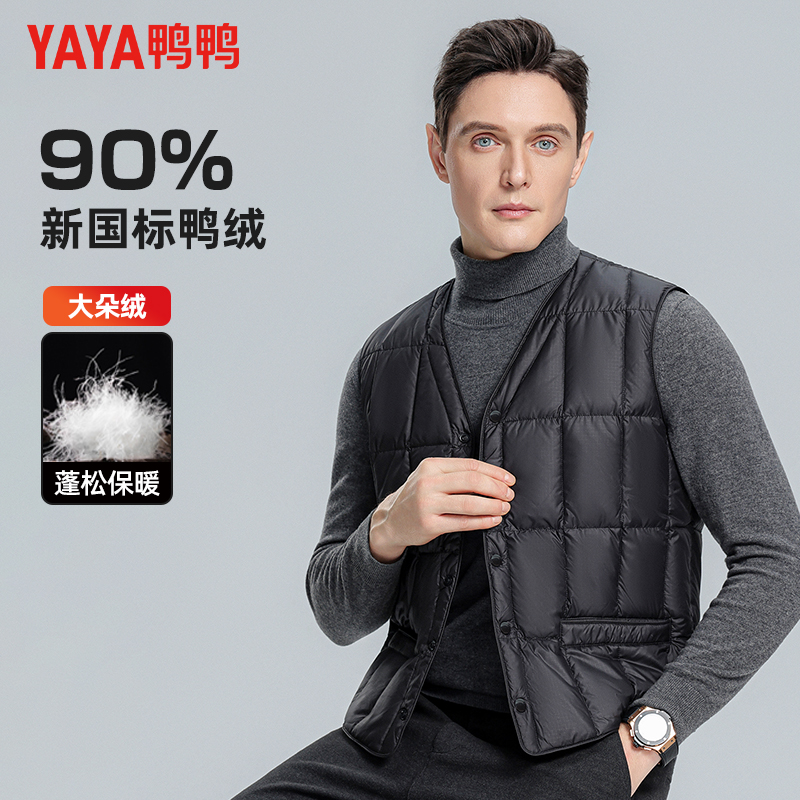 鸭鸭冬季羽绒马夹男士V领休闲百搭舒适中老年爸爸装马甲保暖外套