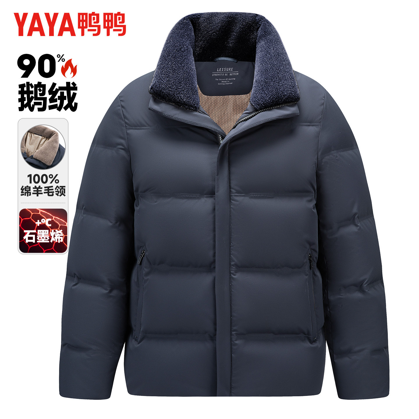 【鹅绒+石墨烯】鸭鸭中老年短款毛领羽绒服男商务休闲爸爸装外套