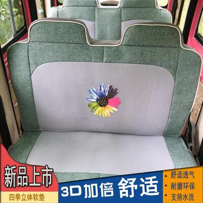 定做金彭海宝珠峰电动三轮车座套 坐垫套 四季通用电动四轮车坐套