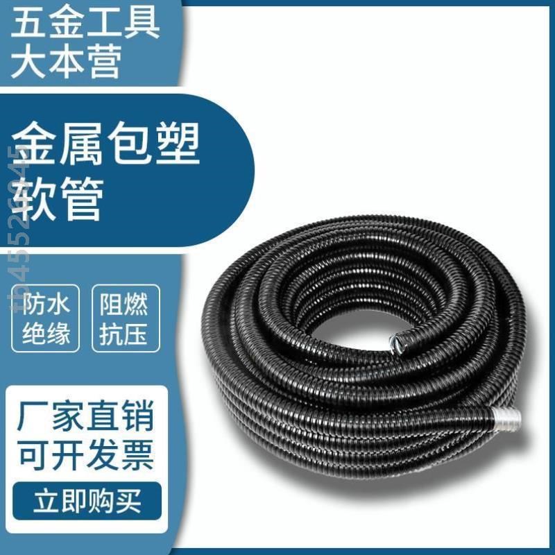 镀锌包塑高档?电线穿线管穿线金属软管套管管线国标波纹蛇皮管护