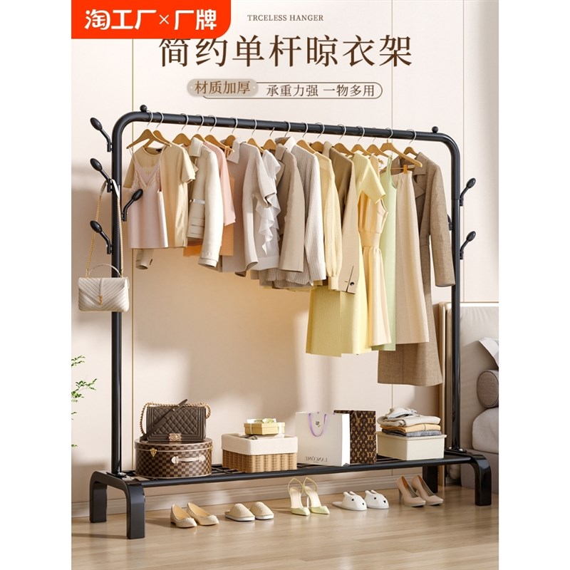 晾衣架落地卧室挂衣架单杆简易室内移动衣帽架子衣帽间