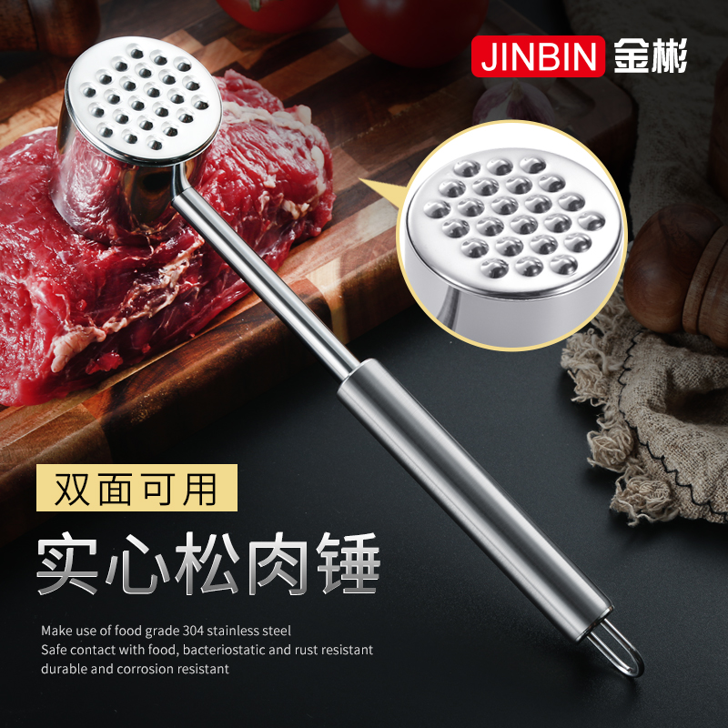松肉锤牛排锤厨房家用敲肉锤子嫩肉断筋器工具锤猪排打肉不锈钢锤