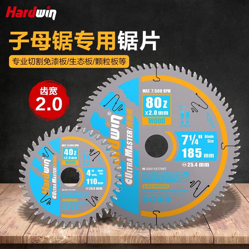悍德威子母锯锯片4寸7寸无尘子母锯免漆板锯片梯平齿木工专用锯片