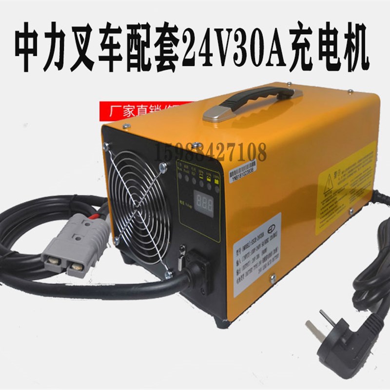 中力EP电动搬运堆高叉车YNB系列ESCH-24V30A充电机高频充电器