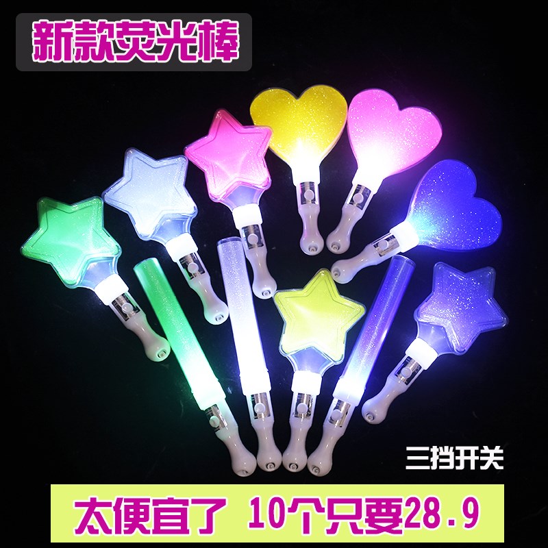 发光荧光棒五角星应援灯演唱会儿童表演道具夜市地摊闪光玩具热卖