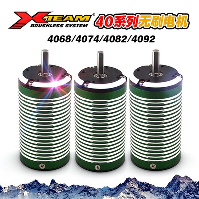 X-TEAM 4068 4074 4082 4092大功率1/8 7四驱遥控车无刷电机马达